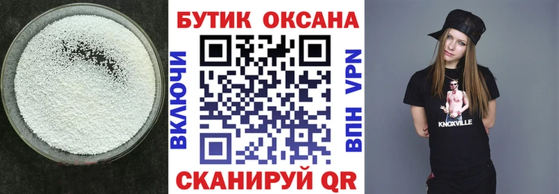 БУТИРАТ бутик  Козельск 