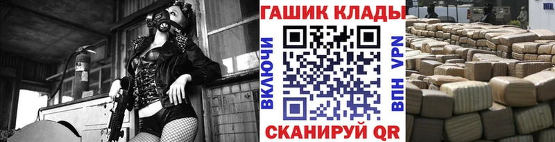 ГАШ гашик  ссылка на мегу ТОР  Козельск  закладки 