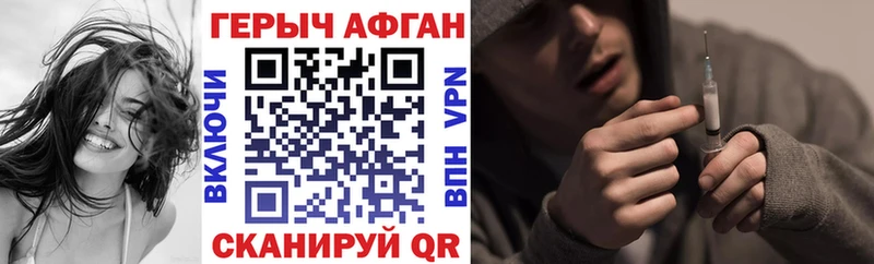 Героин герыч MEGA зеркало Козельск